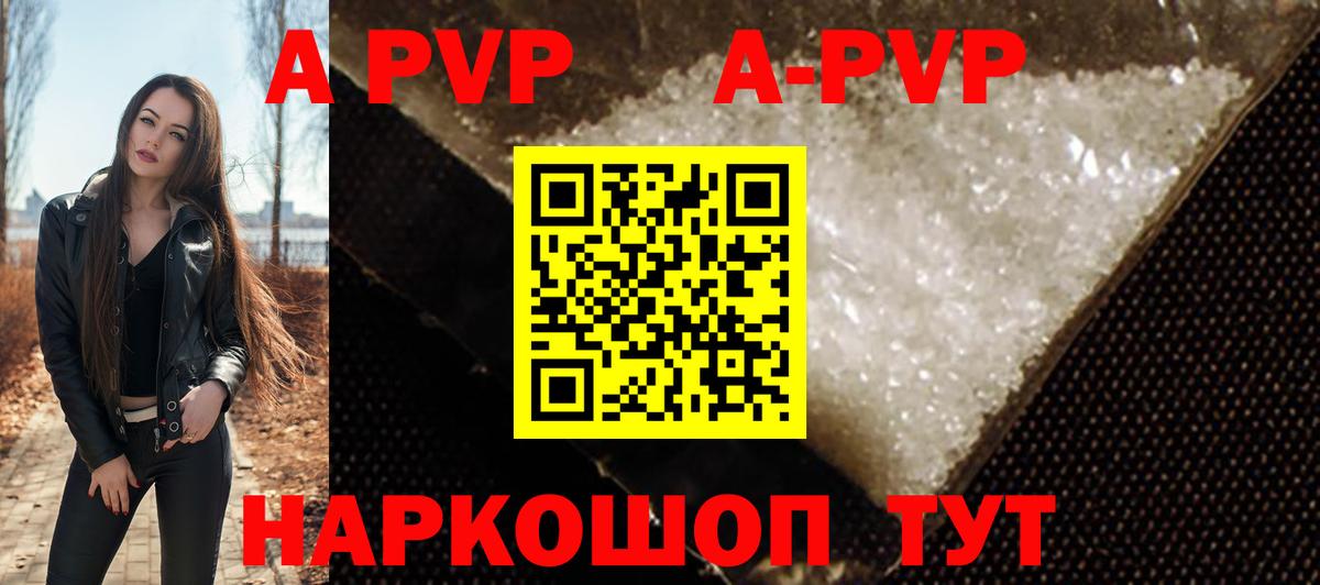 А ПВП СК  дарнет шоп  Кропоткин  Вход с VPN  A-PVP кристаллы  APVP Соль 