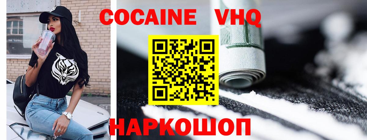 Кропоткин  COCAIN Columbia  Вход с VPN  COCAIN  Кокаин FishScale 