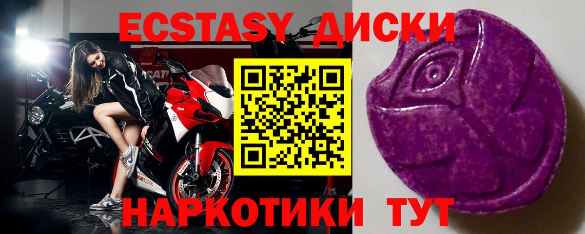 Ecstasy Cube  ЭКСТАЗИ DUBAI  Вход с VPN  Кропоткин 