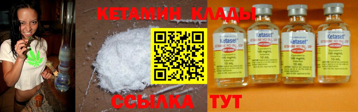 КЕТАМИН ketamine Кропоткин