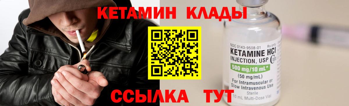 КЕТАМИН VHQ  кракен ссылки  Кропоткин  КЕТАМИН ketamine  Вход с VPN 