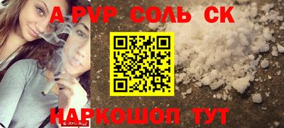 кокаин Кинель