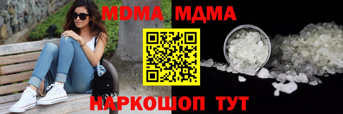 MDMA  MDMA crystal  Кропоткин  Вход с VPN  МДМА VHQ 