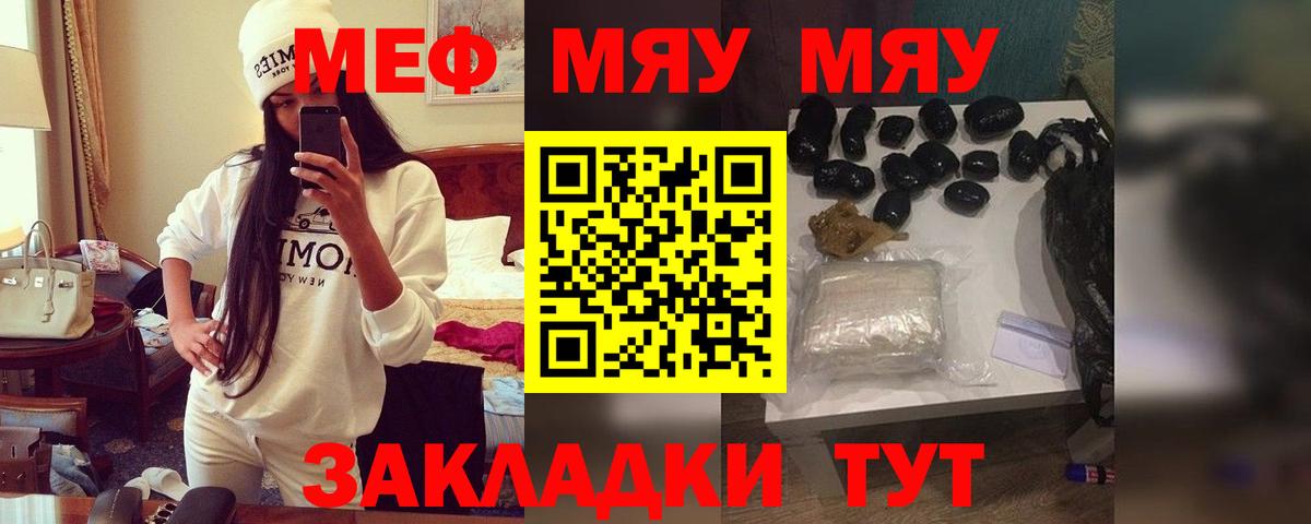 Меф  Кропоткин