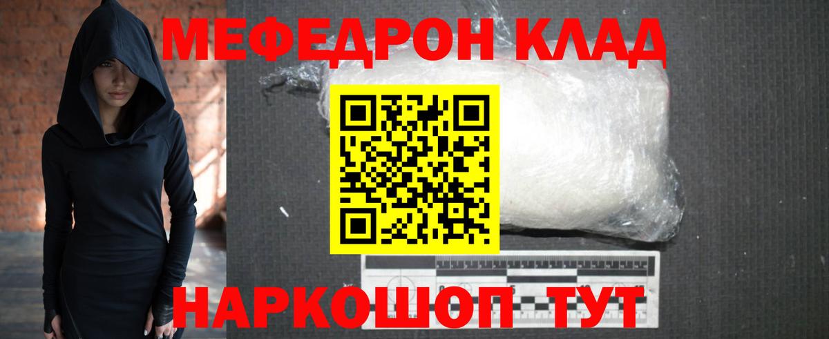 Меф mephedrone  дарнет шоп  Меф  Меф мука  Кропоткин  Вход с VPN 
