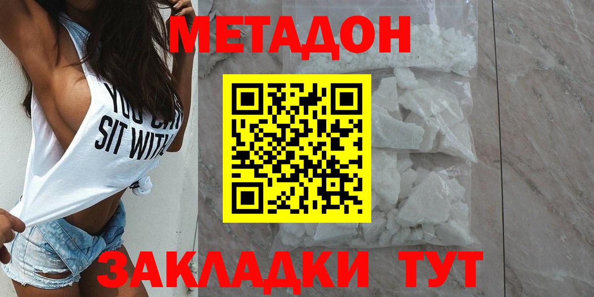 блэк спрут   Вход с VPN  Кропоткин  Метадон белоснежный  Метадон кристалл 