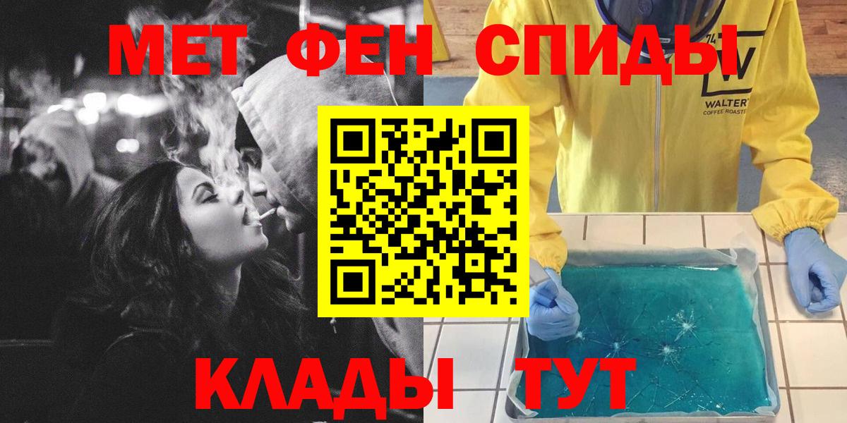 Метамфетамин Methamphetamine Кропоткин