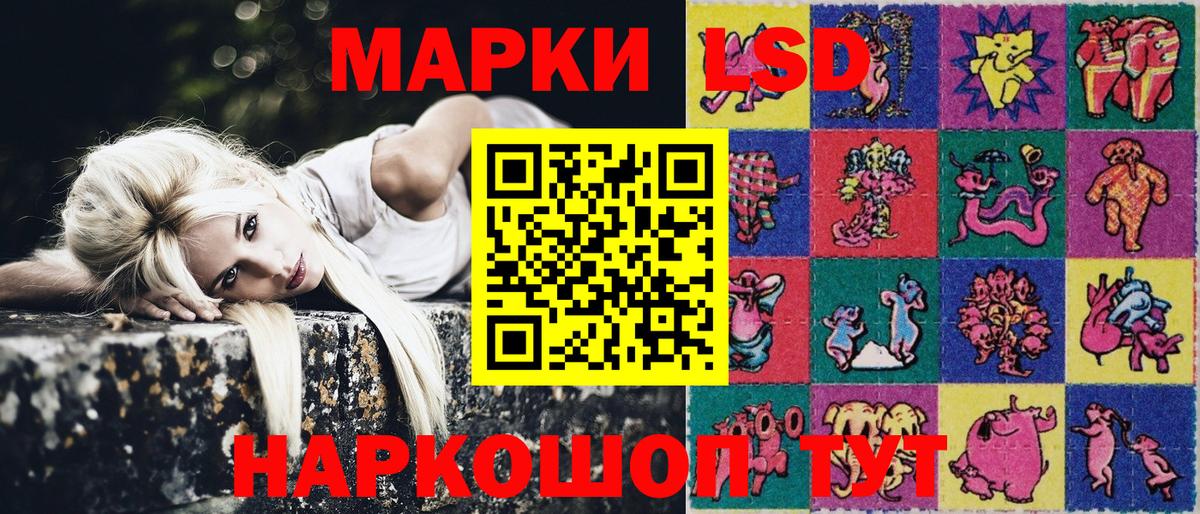 Марки NBOMe 1,5мг Кропоткин