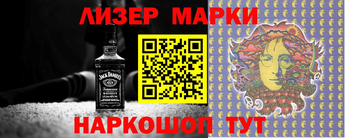 как найти закладки  Вход с VPN  Наркотические марки 1,5мг  Марки 25I-NBOMe  Кропоткин  Наркотические марки 1,5мг 