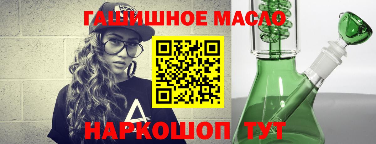 Дистиллят ТГК концентрат Кропоткин