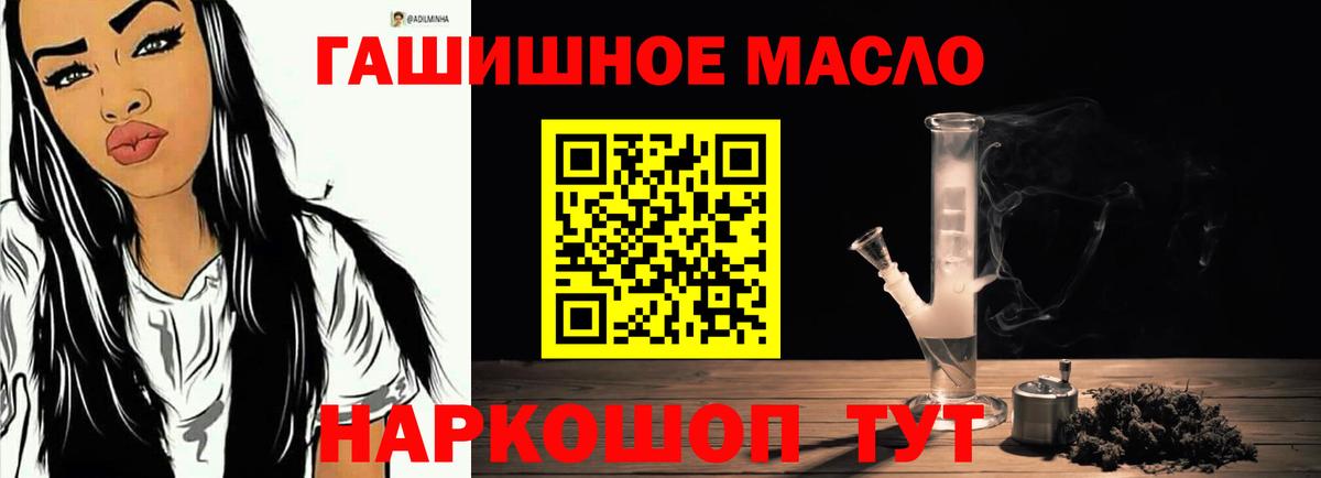 Кропоткин  Дистиллят ТГК вейп с тгк  Вход с VPN 